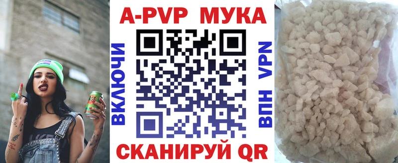 APVP кристаллы Кунгур