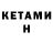 Codein напиток Lean (лин) IvEshA star