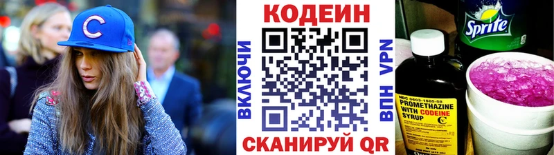 Кодеин напиток Lean (лин) мега рабочий сайт Кунгур