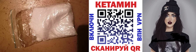 Кетамин VHQ хочу наркоту OMG как войти Кунгур