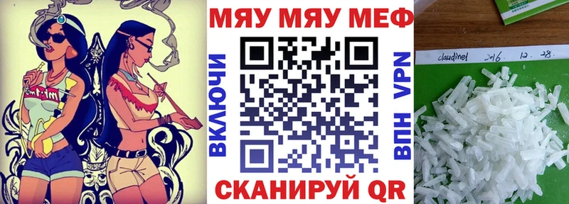 Мефедрон мяу мяу Кунгур